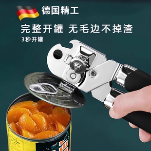 德国精工开罐头神器罐器铁皮罐头专用不锈钢多功能开罐头开椰浆刀