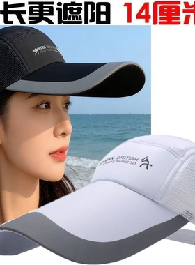 春夏季遮阳帽子女士网眼防晒太阳帽透气棒球帽凉帽帽檐红色加长