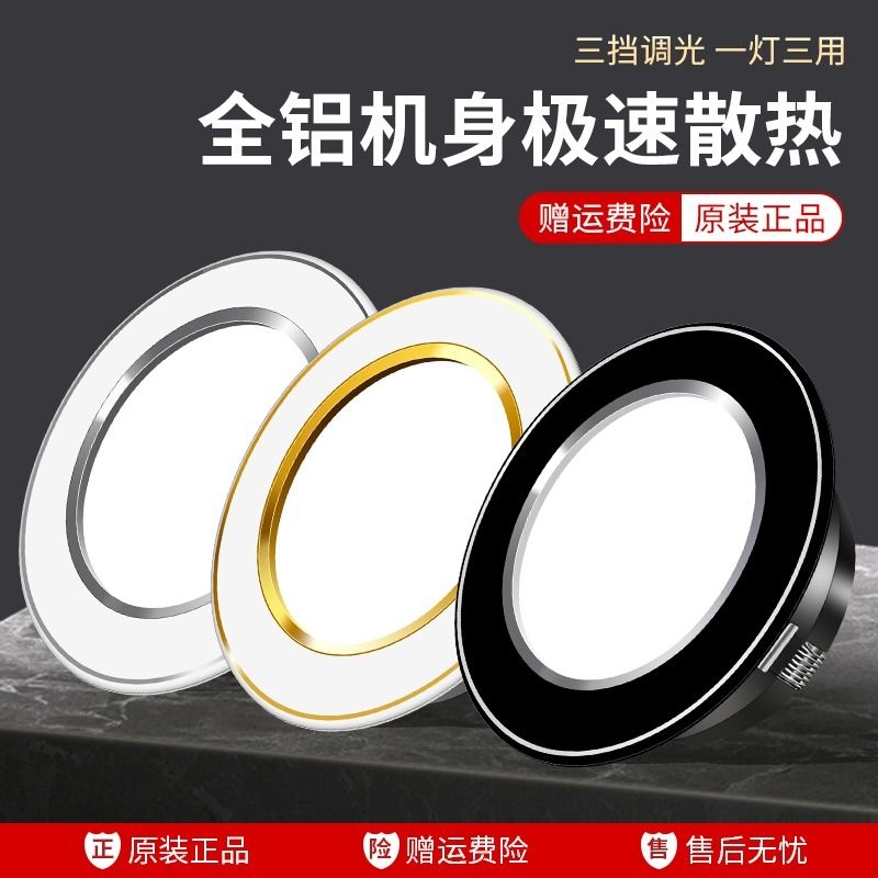 筒灯嵌入式家用射灯led5W天花灯客厅吊顶简灯7.5CM开孔牛眼灯超薄