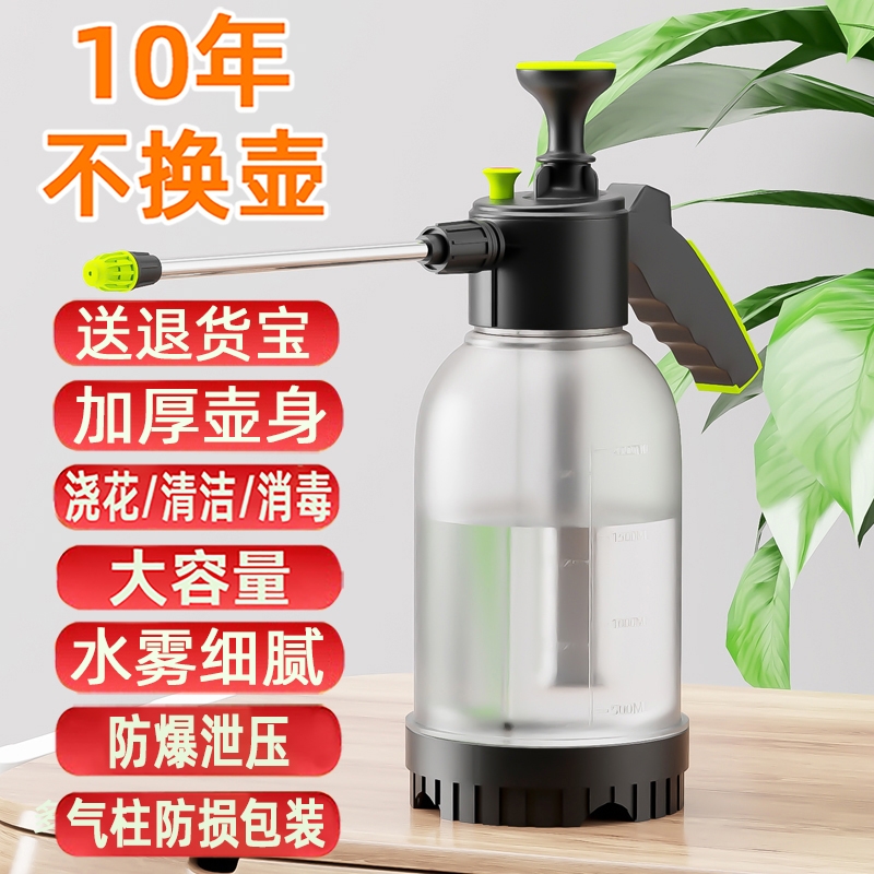 浇花喷壶气压式喷水壶手动养花浇水壶家用大容量清洁消毒耐高温