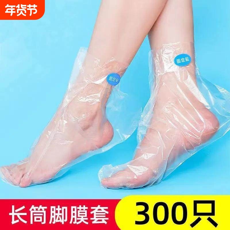 加厚脚膜套一次性防干裂足膜脚套袋子试鞋套家用防水包脚部保鲜膜,居家日用,腿部防护用品,淘宝优惠券,粉丝福利购,淘宝优惠卷