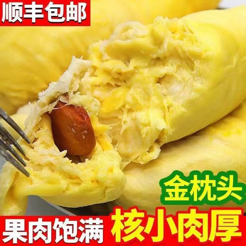 冷冻榴莲肉整箱金枕水果泰国新鲜榴莲肉冻树熟