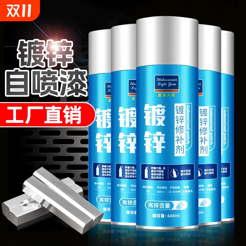 镀锌自喷漆防腐防锈去旧焕新