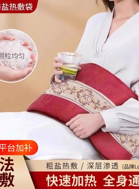 创实惠电加热理疗袋|千人加购