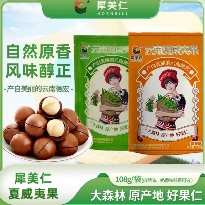 云南夏威夷果零食新货奶油味干货108g*2袋坚果装