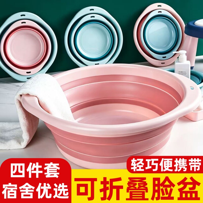 折叠洗脸盆家用洗衣盆塑料盆子旅行便携式水盆学生宿舍加厚洗脚盆