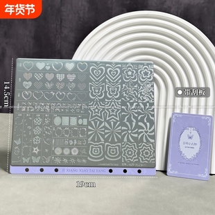 大钢板美甲印花板带刮板19*15.5转印蕾丝星星雪花法式烟花格纹