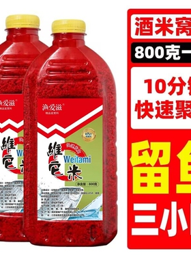 钓鱼酒米窝料红虫打窝维它米鲫鱼野钓鲤鱼草鱼饵鱼食底窝渔具一瓶