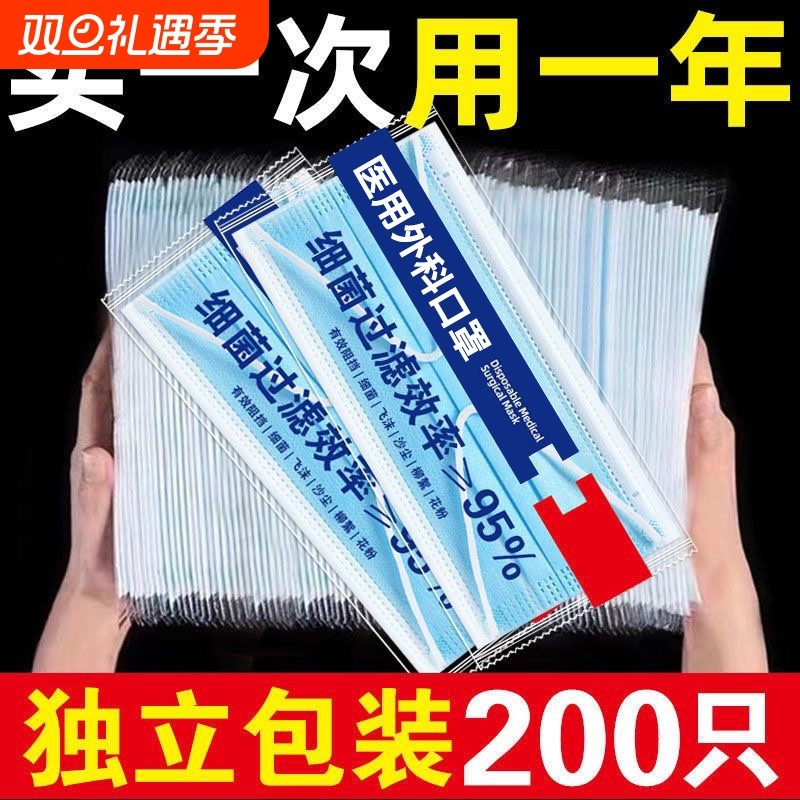 医用外科口罩一次性医疗正品成人单独立包装灭菌级批发女三层夏天