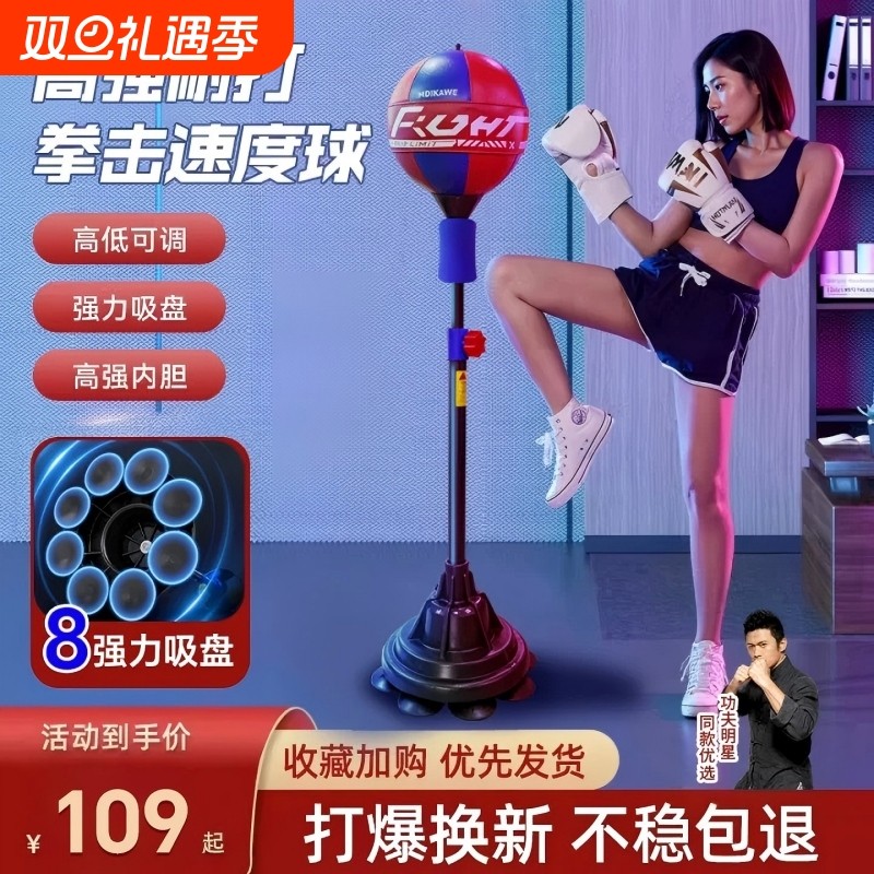 拳击反应球速度球家用成人儿童立式拳击躲闪训练反应速度训练器材