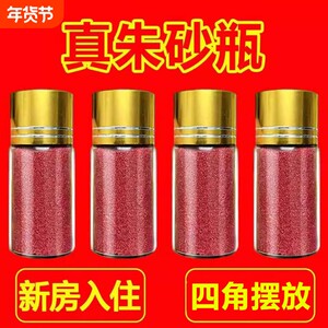 四角朱砂瓶紫金砂|超2000次加购
