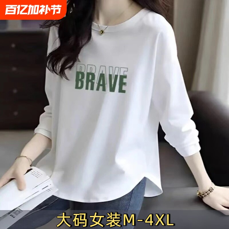 100%纯棉长袖T恤女2026秋新款大码宽松下摆显瘦上衣D白色黑
