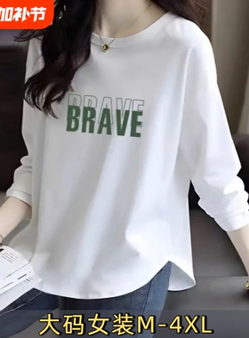 100%纯棉长袖T恤女2026秋新款大码宽松下摆显瘦上衣D白色黑色休闲