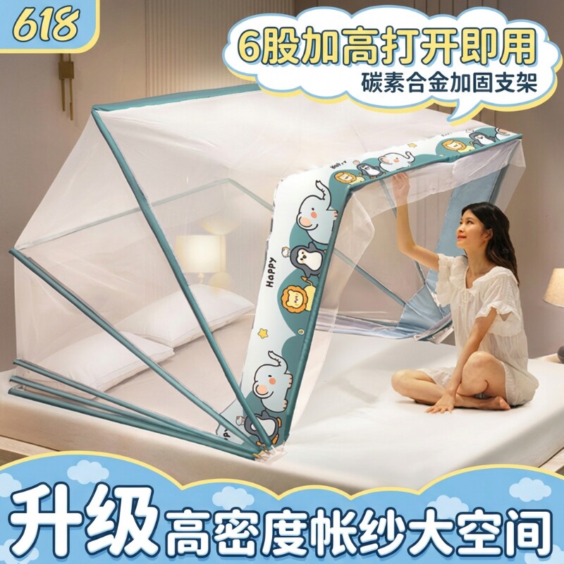 蚊帐无需支架2025免安装全罩式可折叠宿舍沙发蒙古包防蚊纹帐加密