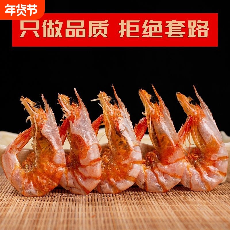 福建特产烤虾干即食碳烤虾干孕妇儿童休闲零食海鲜味减干货脂健康,水产肉类/新鲜蔬果/熟食,虾干,淘宝优惠券,粉丝福利购,淘宝优惠卷