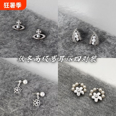 FEARLESS 精致灰色珍珠土星耳钉星球耳环高级感秋冬耳钉女