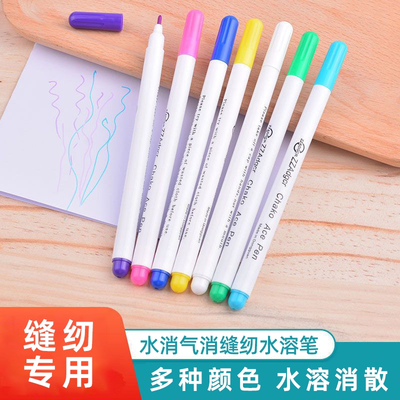 自动褪色水溶笔衣服裁缝划线水消笔服装专用彩色记号布料皮革消色