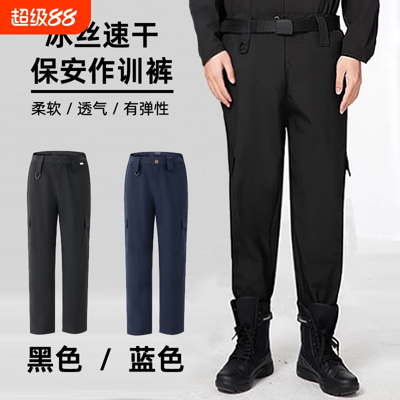 速干保安裤子夏季工装裤春秋款加绒黑色战术作训裤弹力速干裤男款