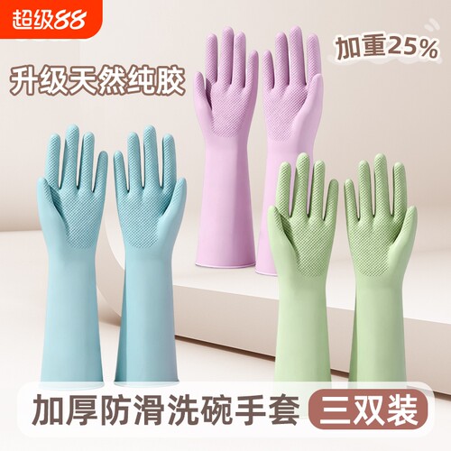 【胖来超市同款】奶油三色手套