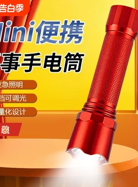 强光可充电LED手电筒超亮喜庆结婚前程似锦便携式户外照明灯CZ010