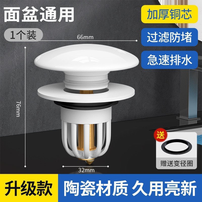洗陶瓷跳芯漏水塞子面下水器防臭弹跳按压式芯下水管脸盆密封圈