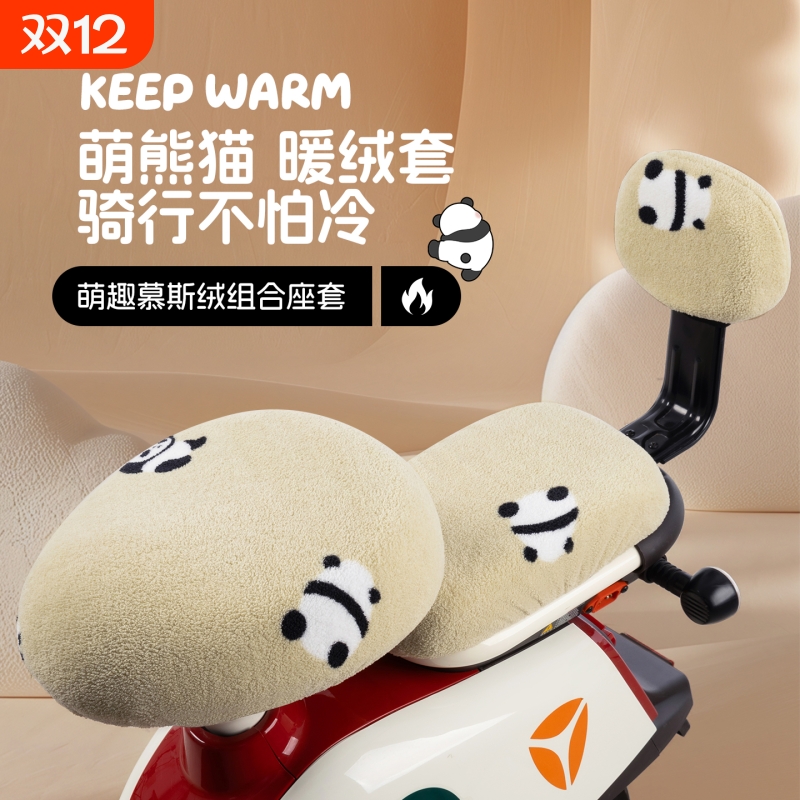 小型电车冬季保暖加厚绒通用坐套