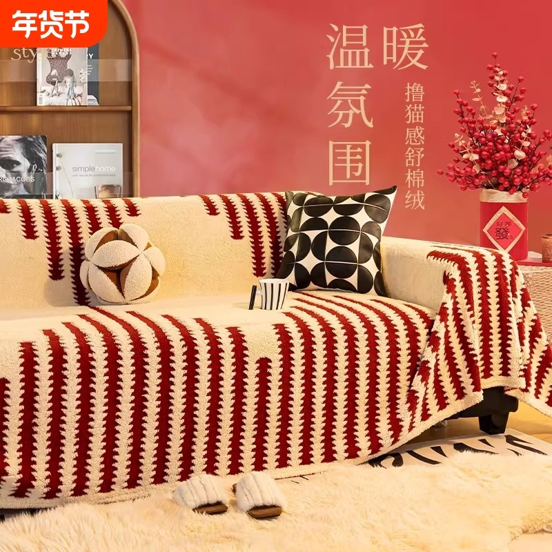 结婚氛围感沙发盖布秋冬季新款喜庆全包红色一整张防滑沙发巾盖毯,居家布艺,沙发套,淘宝优惠券,粉丝福利购,淘宝优惠卷