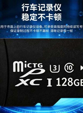 内存卡手机行车记录仪通用存储卡256g高速专用sd卡汽车载用TF卡