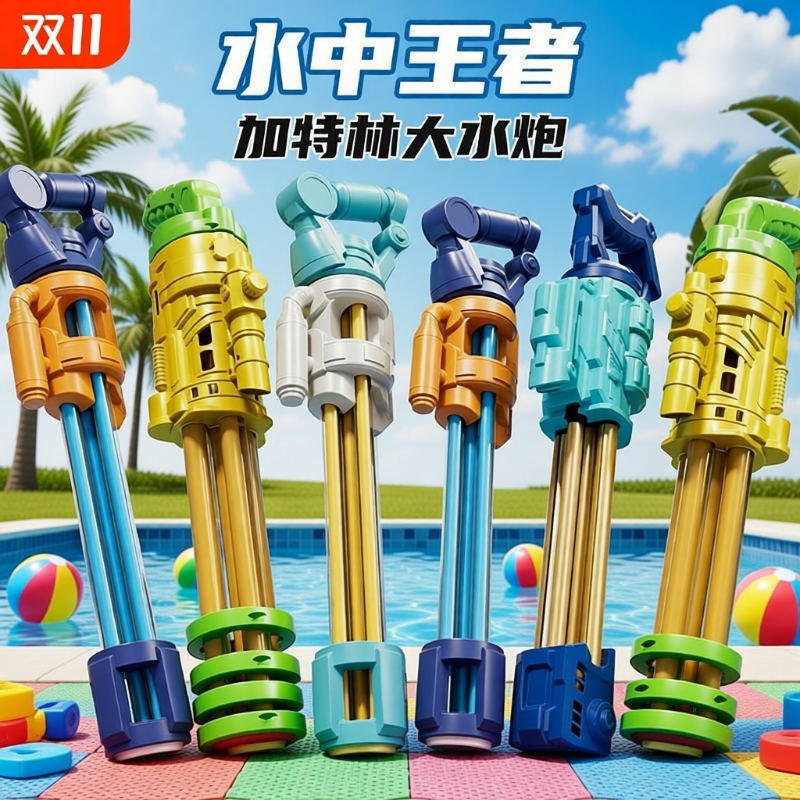 抽拉式强力水枪|超3000次加购