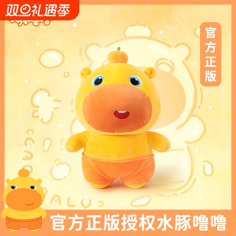 水豚噜噜大号玩偶公仔可爱卡皮巴拉抱枕娃娃毛绒玩具生日礼物