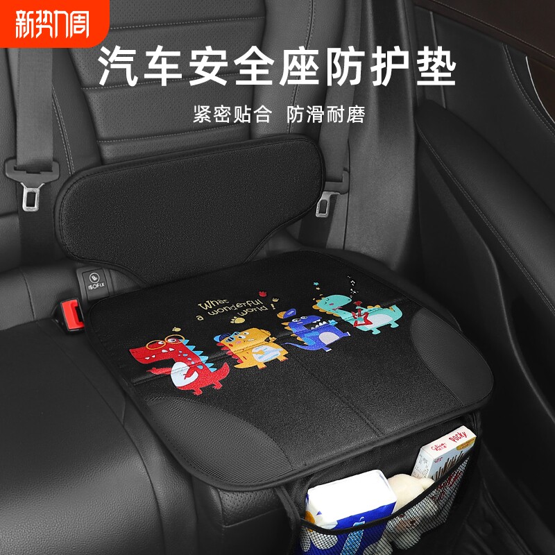 儿童安全座椅防磨垫加厚汽车坐垫保护套可爱卡通宝宝座椅防滑垫子