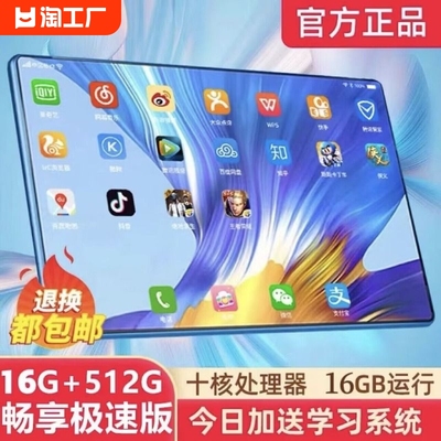 官方旗舰全新正品全网通5Gipad