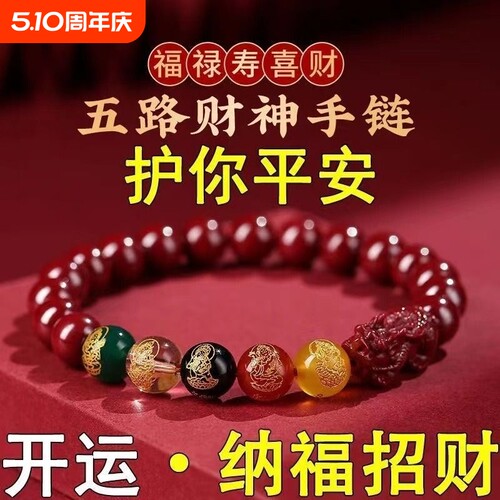 真朱砂才转运走夜路睡眠不好