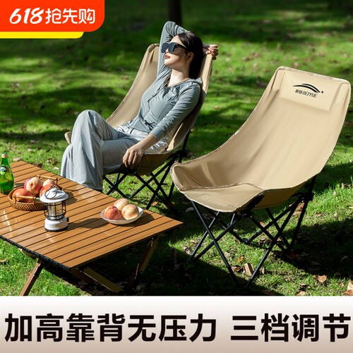 户外折叠椅露营椅子便携式月亮椅办公室午休野餐沙滩躺椅钓鱼凳子
