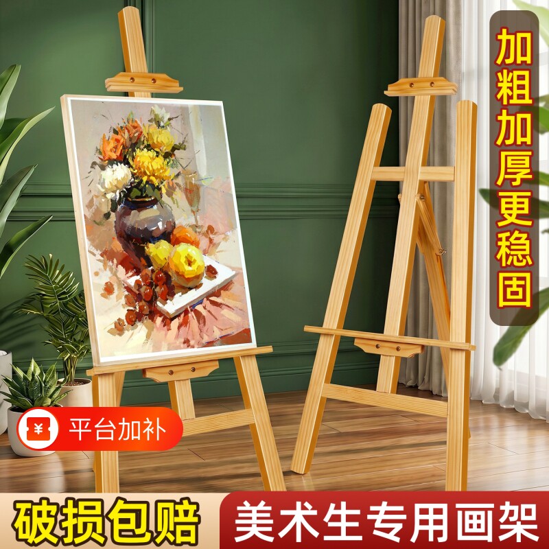 画架美术生专用便携式可调节支架素描画板实木展示架三角支架儿童家用可折叠多功能架绘画木制架子专业松木
