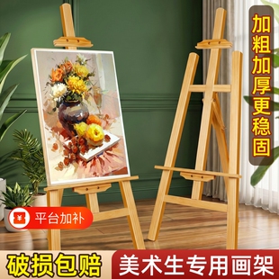 画架美术生专用便携式可调节支架素描画板实木展示架三角支架儿童家用可折叠多功能架绘画木制架子专业松木