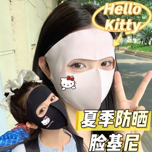 网红装饰夏季hellokitty脸基尼全脸防晒口罩印花kt猫遮阳防紫外