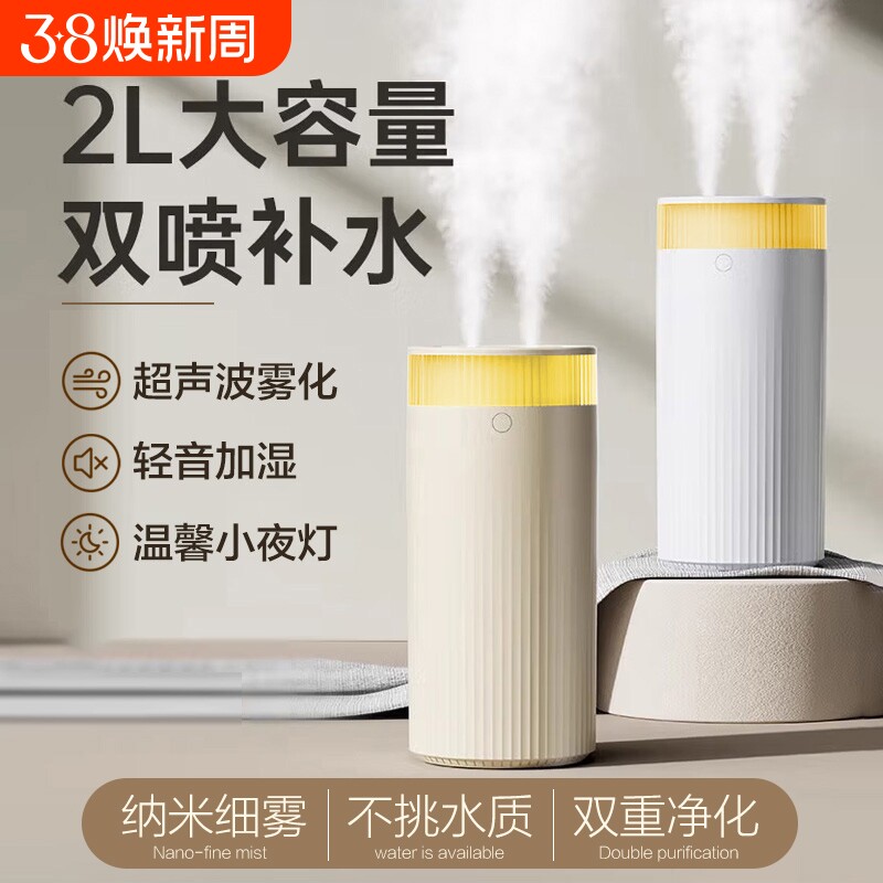 2025新款加湿器办公室桌面家用卧室静音补水神器双喷迷你便携usb充电长续航大喷雾小型保湿器宿舍学生空调房