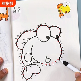 连数成图书3-12岁幼儿专注力训练玩具书儿童智力启蒙书初级篇中级篇高级篇全脑开发闯关游戏书左右脑思维逻辑涂色本迷宫找不同认知