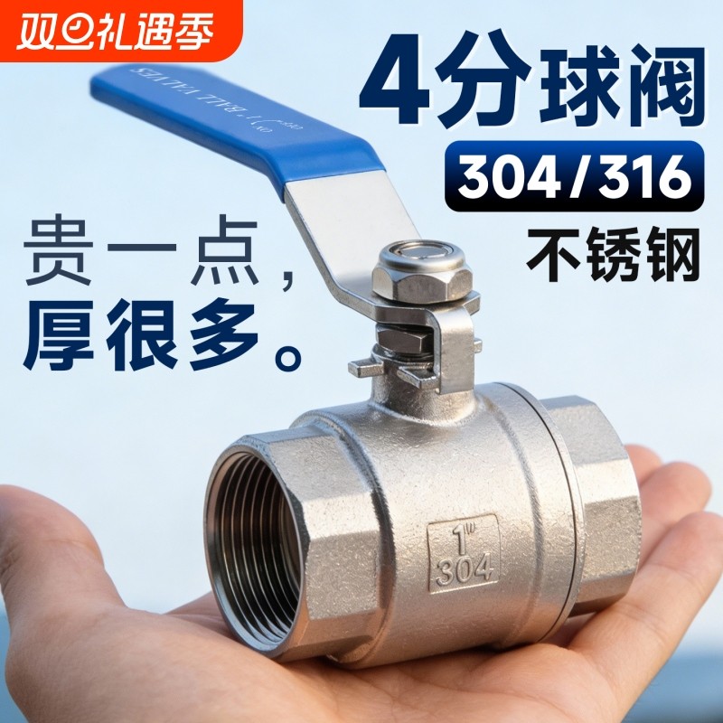 304不锈钢球阀全铜阀门开关4分二片式316/201内丝耐腐蚀高