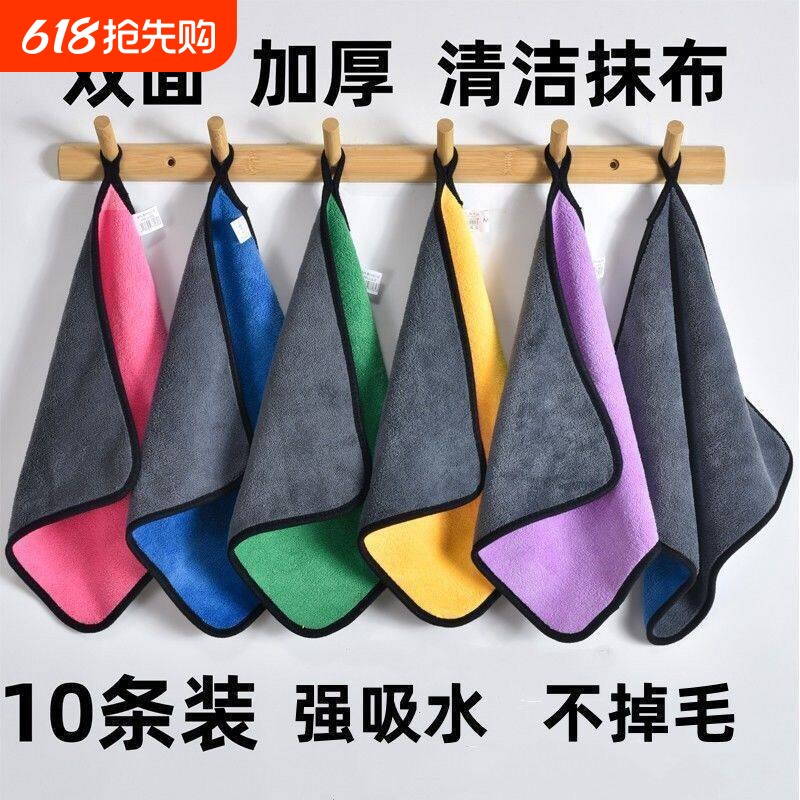 不沾油厨房抹布家用洗碗布加厚毛巾强吸水抹布小方巾钓鱼毛巾擦车