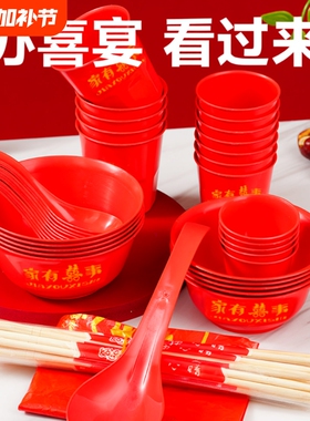 结婚稻壳一次性餐具碗套装加厚红色乔迁酒席家用食品级喜事聚会