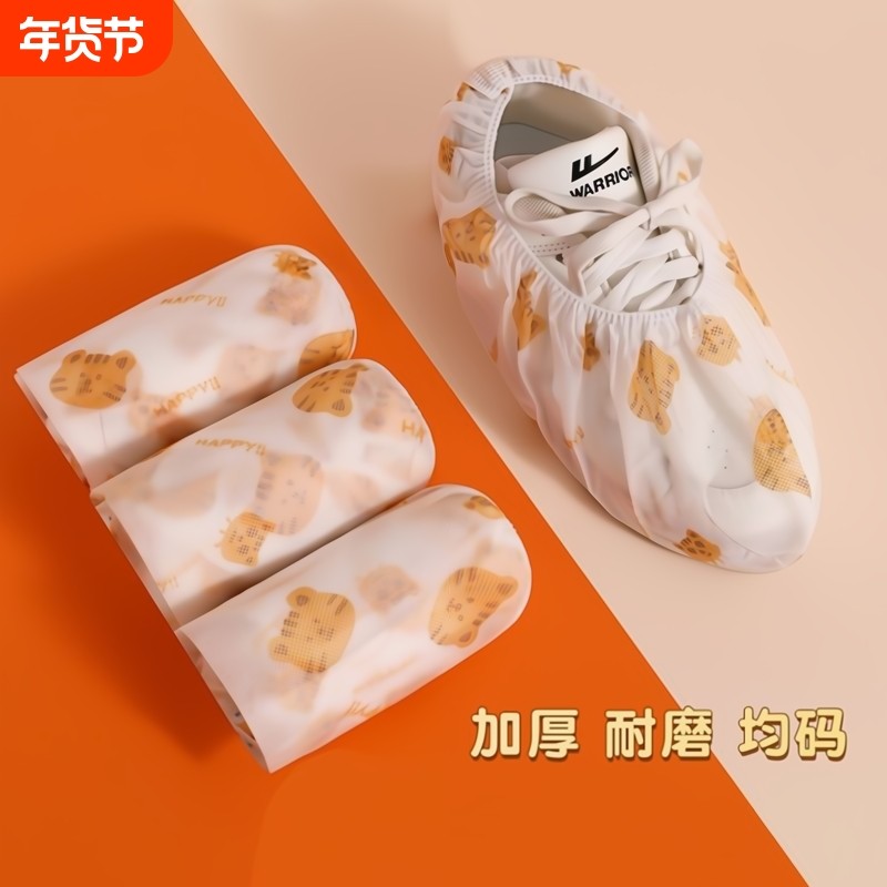 卡通印花一次性鞋套无纺布加厚家用防滑室内机房学生儿童耐磨脚套,居家日用,一次性鞋套,淘宝优惠券,粉丝福利购,淘宝优惠卷