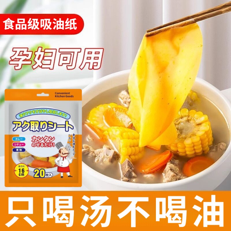 厨房煲汤油煮汤喝吸油纸炸滤油膜炖汤吸油滤油纸食品烘焙适用食物