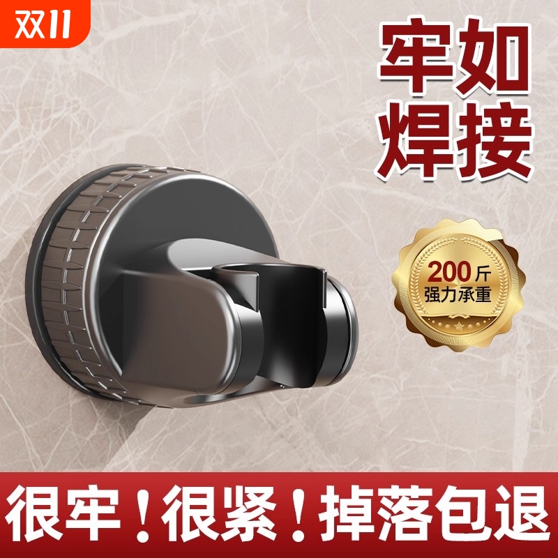 吸盘式花洒支架固定神器儿童淋浴喷头可移动万向调节免打孔浴室