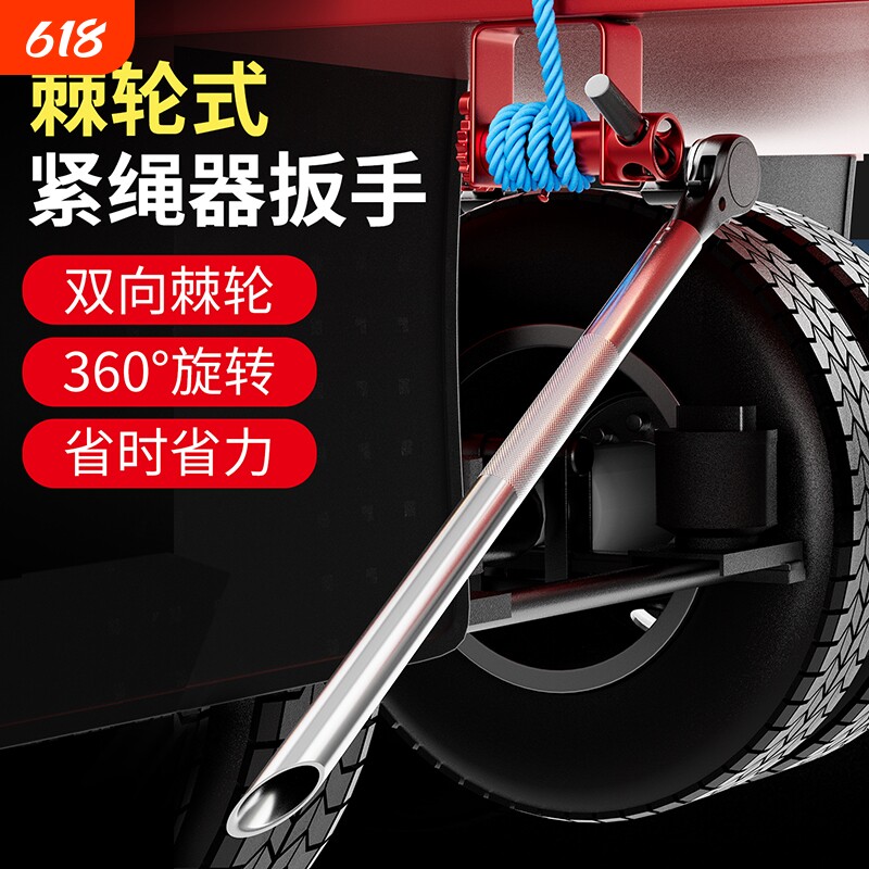 货车紧绳器多功能合一扳手棘轮扳手货车栓货工具紧绳子工具