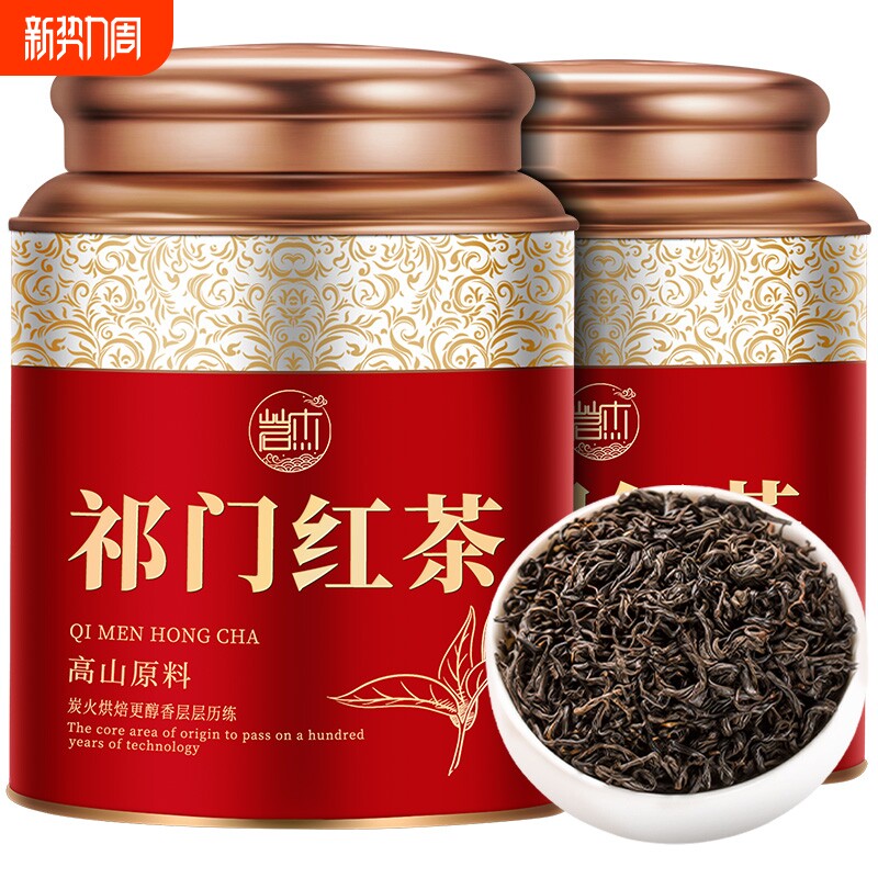 祁门红茶安徽2024春茶正宗茶叶特级高山浓香型罐装礼盒500g