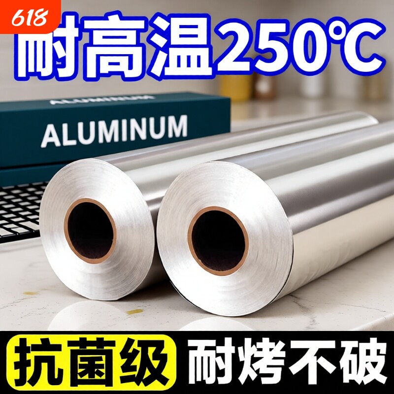 锡纸烤箱家用空气炸锅专用锡箔铝箔纸烧烤食品级烘焙油纸烘烤烤盘