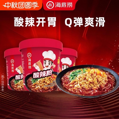 海底捞番茄牛肉粉|超2000次加购