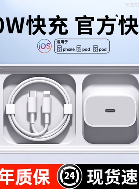 顺丰官方正品30W认证快充适用苹果17充电器头iphone手机15pro插头14原max数据线16装13ipadx未拆封年货节标准